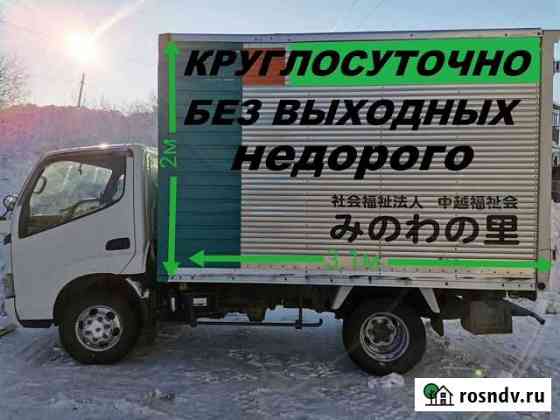 Грузоперевозки/грузчики Петропавловск-Камчатский