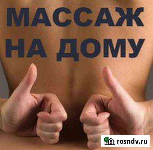 Массаж и шугаринг Красноярск