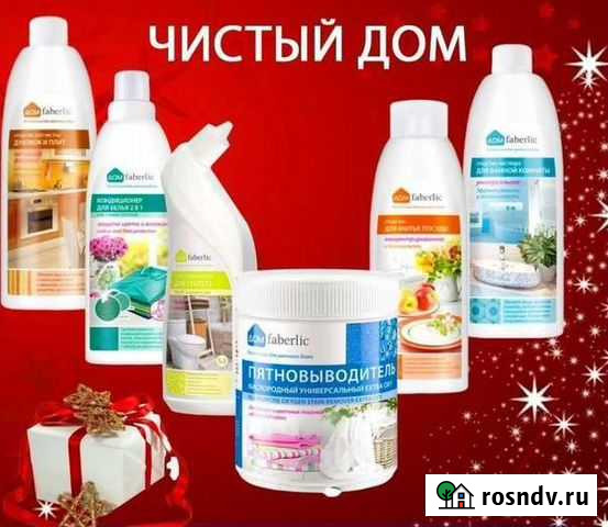 Косметика faberlic Константиновск - изображение 1