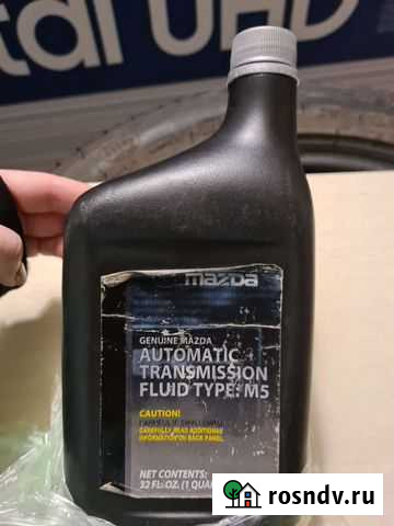 Масло трансмиссионное Mazda Ярославль - изображение 1