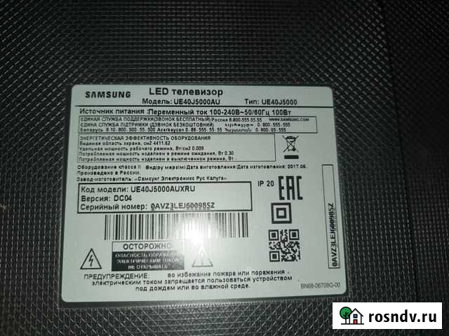 Телевизор разбита матрица Тамбов - изображение 1