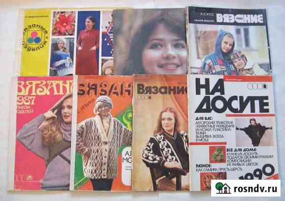 Журналы по вязанию (СССР) Гусь-Хрустальный