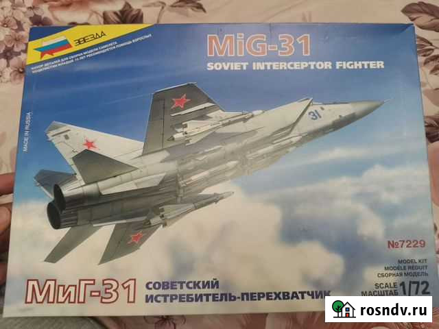 Модель самолета миг31 1 72 Белгород - изображение 1