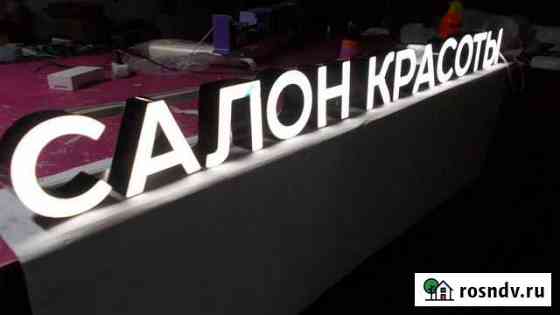 Вывески Автосервис Мясо Салон Красоты Кафе Ялта