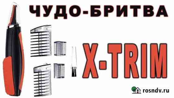 Триммер MicroTouch SwitchBlade xtrim Казань
