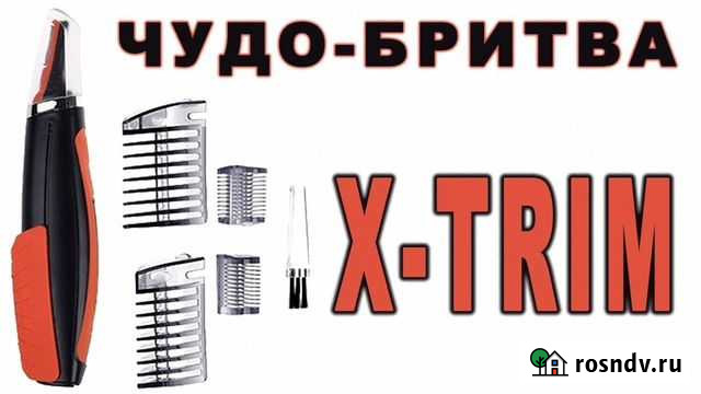 Триммер MicroTouch SwitchBlade xtrim Казань - изображение 1