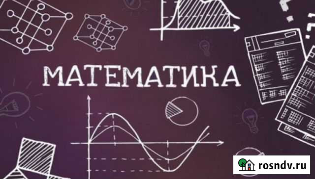Репетитор по математике (алгебре) Саранск - изображение 1