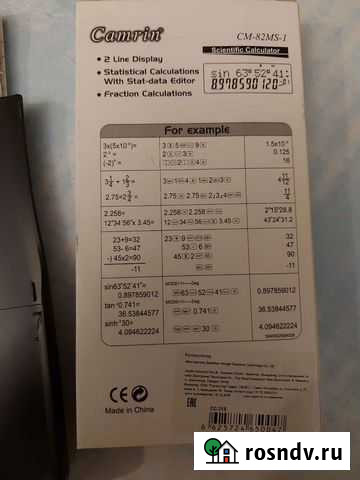 Калькулятор Великий Новгород - изображение 1