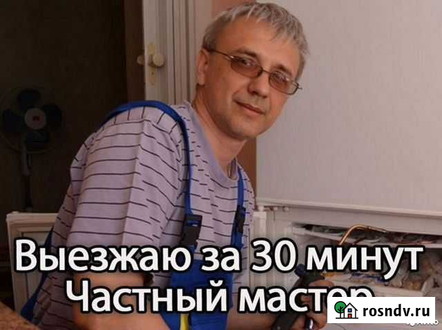 Ремонт стиральных машин Ремонт холодильников Волгоград - изображение 1