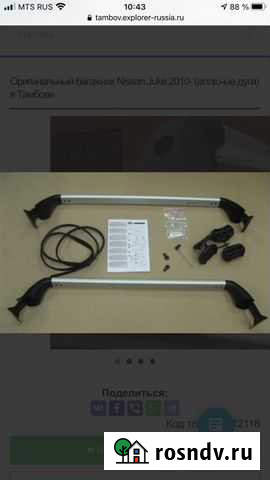 Багажник Тамбов - изображение 1