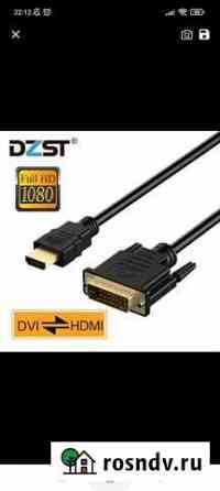 Переходник hdmi vga Волжский