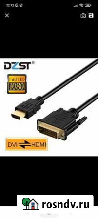Переходник hdmi vga Волжский - изображение 1