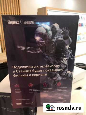 Яндекс станция Ставрополь - изображение 1