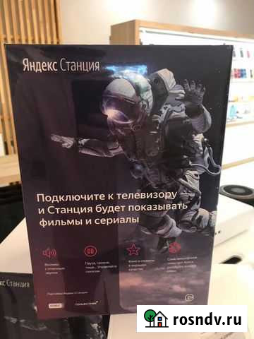 Яндекс станция Ставрополь - изображение 1