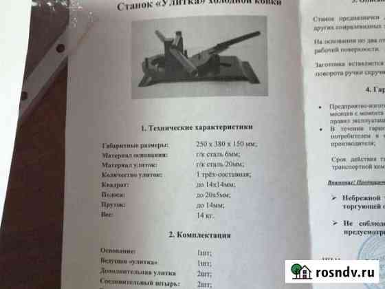 Станки для холодной ковки Кузнецк