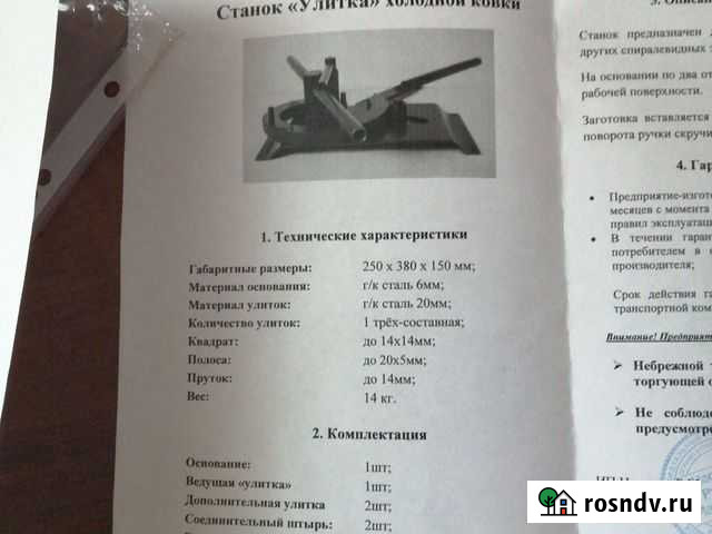 Станки для холодной ковки Кузнецк - изображение 1