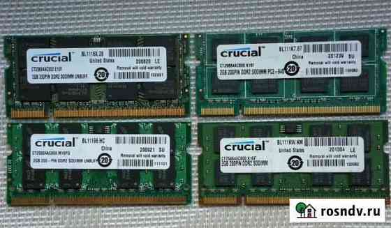 DDR2 2gb для ноутбука, Crucial, оперативная память Ростов-на-Дону