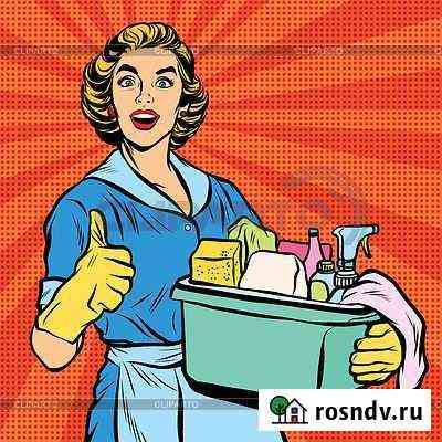 Уборка Белогорск
