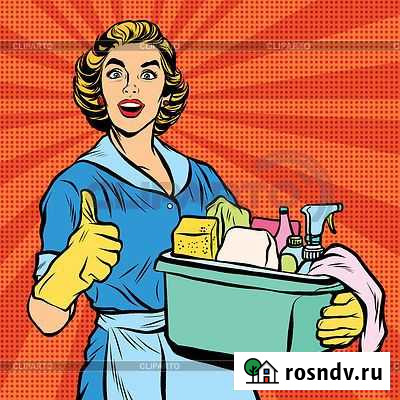 Уборка Белогорск - изображение 1