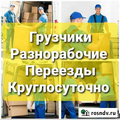Грузчики и переезды Барнаул - изображение 1