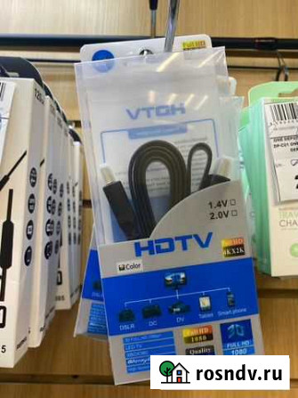 Hdtv 1.5m Симферополь - изображение 1