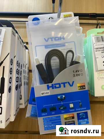 Hdtv 1.5m Симферополь - изображение 1