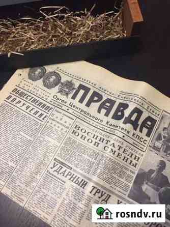 Оригинальный подарок рождённым 06.10.1974г либо лю Тольятти