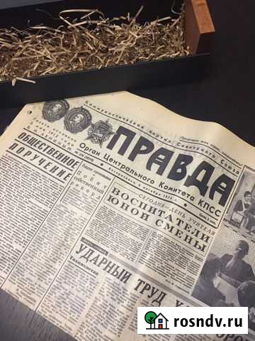 Оригинальный подарок рождённым 06.10.1974г либо лю Тольятти - изображение 1
