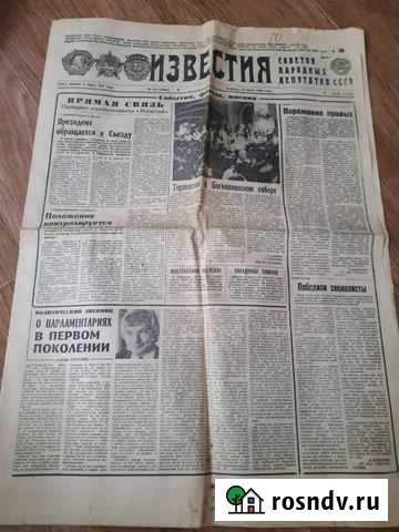 Газета Губкин - изображение 1