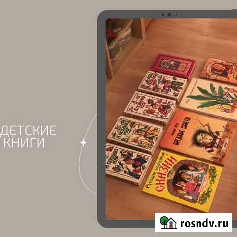 Детские книжки Старый Оскол - изображение 1