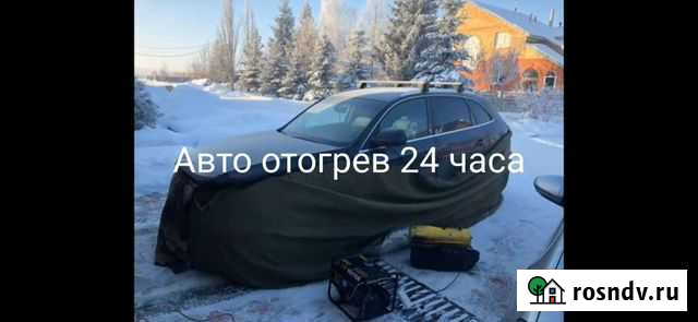 Отогрев авто Хабаровск - изображение 1