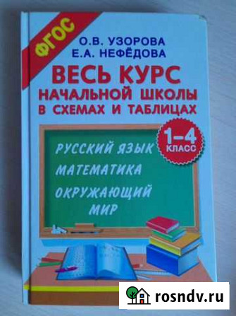 Учебные пособия Томск - изображение 1