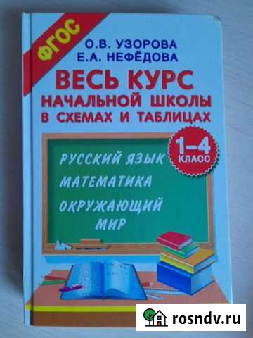 Учебные пособия Томск - изображение 1