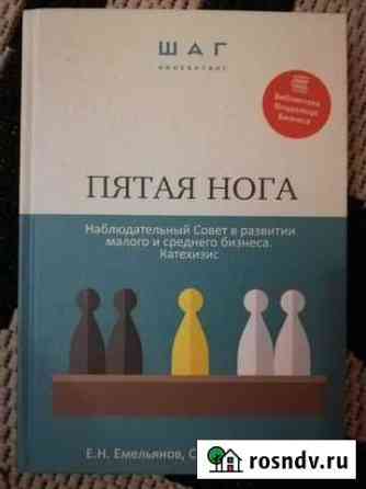 Книга по корпоративному управлению Ялта