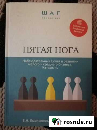 Книга по корпоративному управлению Ялта - изображение 1