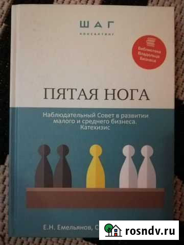 Книга по корпоративному управлению Ялта - изображение 1