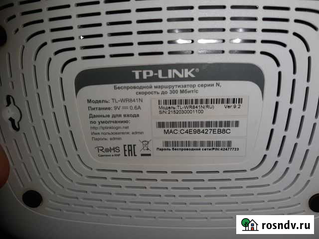 Роутер wifi Бугульма - изображение 1