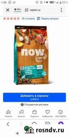 Корм для собак Now Fresh Раменское
