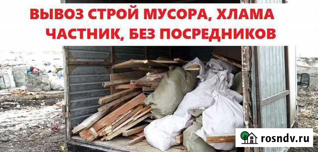 Вывоз строительного мусора, бытового хлама Барнаул - изображение 1