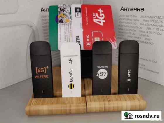 Модем 3G 4G LTE Белгород