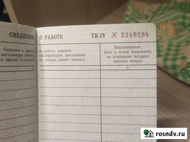 Трудовая книжка серии Тк4 Барнаул - изображение 1