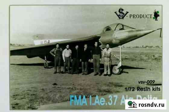 Модель самолета I.ae-37 1/72 Vsv-product Псков