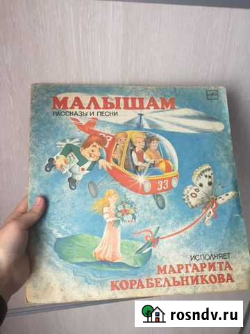 Виниловые пластинки детские Ярославль - изображение 1