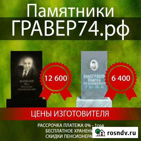 Памятники из гранита и мрамора. Изделия из камня Салехард - изображение 1