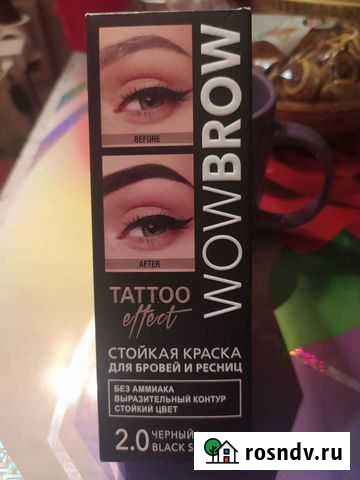 Краска для бровей Вологда - изображение 1