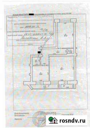 2-комнатная квартира, 85 м², 2/9 эт. на продажу в Конаково Конаково
