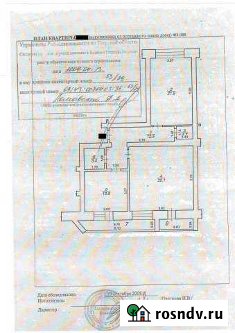 2-комнатная квартира, 85 м², 2/9 эт. на продажу в Конаково Конаково - изображение 1
