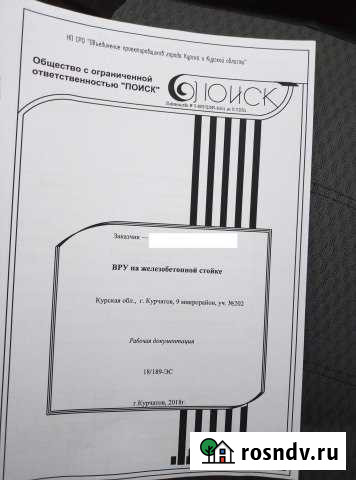 Участок ИЖС 15 сот. на продажу в Курчатове Курчатов - изображение 1