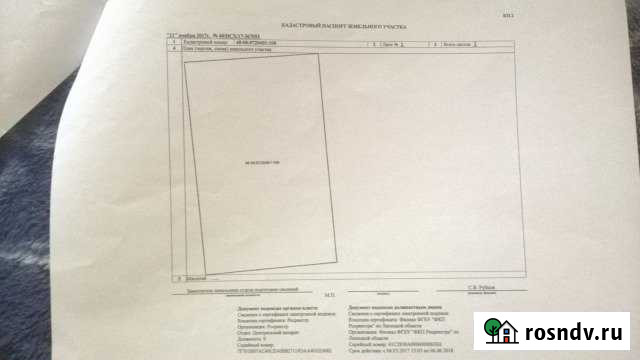Участок ИЖС 10 сот. на продажу в Задонске Задонск - изображение 1