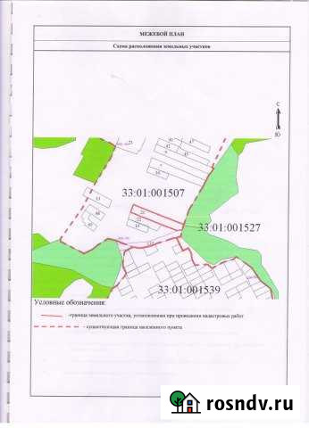 Участок ИЖС 48 сот. на продажу в Карабаново Карабаново - изображение 1